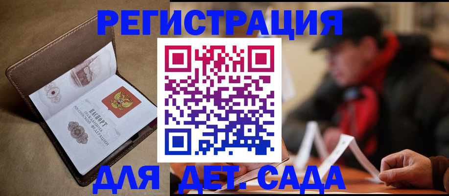 прописка в Грязях